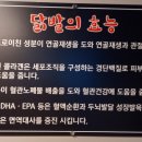 억부닭발 이미지