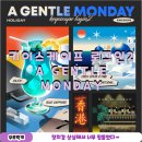 젠틀짐(GENTLE GYM) | 강남 방탈출 키이스케이프 로그인2 A GENTEL MONDAY(어 젠틀 먼데이) 후기