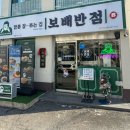 외동반점 | 김해외동맛집 매콤불짬뽕과 갈릭깐풍기 보배반점(내외점