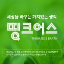 띵크(THINK) 이미지