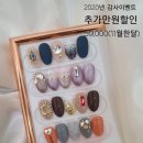 안나의네일샵