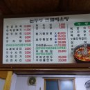 논두렁민물매운탕 이미지