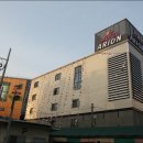 아리온모텔 이미지