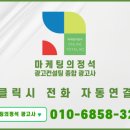 마케팅의정석충남온라인마케팅광고사