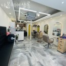 나봄헤어 - 광산구 | 나봄헤어