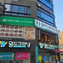 미진축산못골점