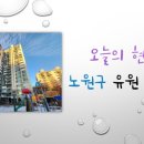 유원아파트경로당 이미지