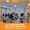 감일건강생활지원센터 이미지