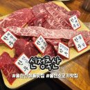 신정축산 이미지