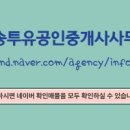 동아공인중개사사무소 이미지