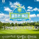 안성베네스트GC