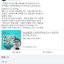 김용민 브리핑(페이스북)에 올라온 의혹 반박 사진에 대해 아시는 분? 이미지