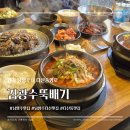 김광수 뚝배기 이미지