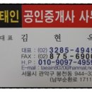 태인부동산중개 이미지