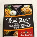 타이반쩜 신림점 이미지