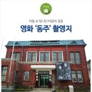 서도리 마을진입로 9 | 전북여행-남원,익산|가슴속에 오래 남을 영화, '동주' 속에 담긴 전북