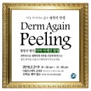 다올코스메틱