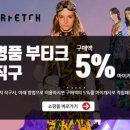 파페치