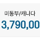동부항공여행사 이미지