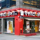 명동치킨사우나