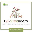 침대 매트리스 침구 케어 청소 - 닥스리빙클럽 울산 - 피톤치드 케어 전문 / 오존케어 전문 / 세균제거 전문 이미지