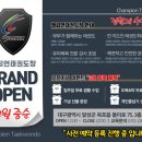 챔피언태권도장 이미지