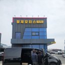 현대마스타자동차공업사 이미지