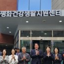 평화건강생활지원센터 이미지