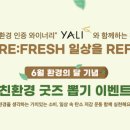 자연환경㈜ 이미지