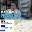 본초경희한의원 이미지