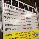 대구반야월막창세종나성점