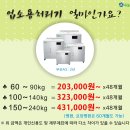 (주)에코크린 이미지