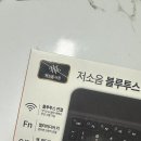 한영인테리어 - 하남시 신장로 211 | 다이소 저소음 블루투스 키보드 아이패드 연결 사용 후기 (품번 1072775) 한영키변환 해결법