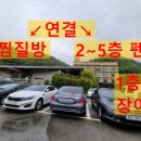 한증원스테이 펜션 네이버블로그