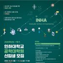 경기대학교 공학대학원 이미지