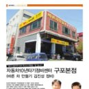 바른차만들기김진성정비