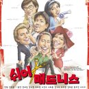 쉬어매드니스 이미지