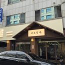 서초 정계