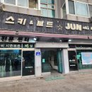 준스키지산점