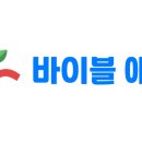 C3, 온라인 성경읽기(듣기, 영어성경 등 각종 성경) 이미지