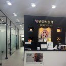 중앙지사 | 중앙보청기 수원지사 아빠 보청기 수리 및 소리 조절 다녀온 후기
