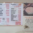 해본가해물찜코다리전문점