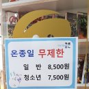 콩툰동홍점