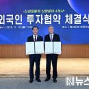 (주)동신포리마 뉴스밴드