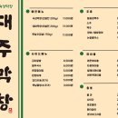 대구옛날막창 네이버블로그
