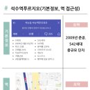 석수역푸르지오 이미지