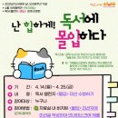 독서챌린지몰입 이미지