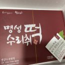 명성수리취떡 이미지