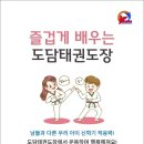 도담태권도 이미지