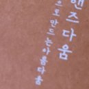 핸즈다움 이미지